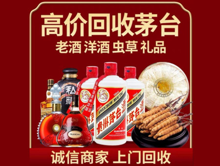​南通名酒回收多少钱？