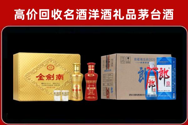 南通回收剑南春酒