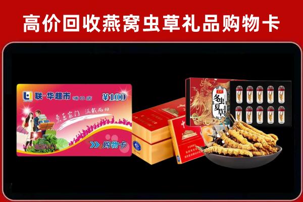 南通回收礼品卡